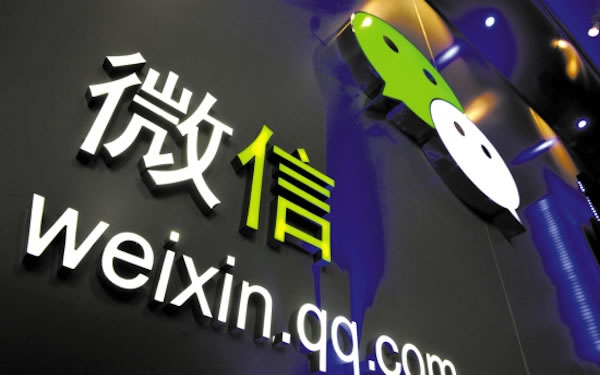 企业微信