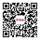 旺商云