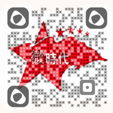 微时代电子商务的二维码图片