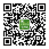 玉锡参茸土特产商行