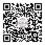 采伊灵精油